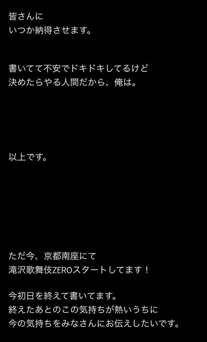 【全文】目黒蓮の子猫ちゃんブログの真実！その意図と背景を探る